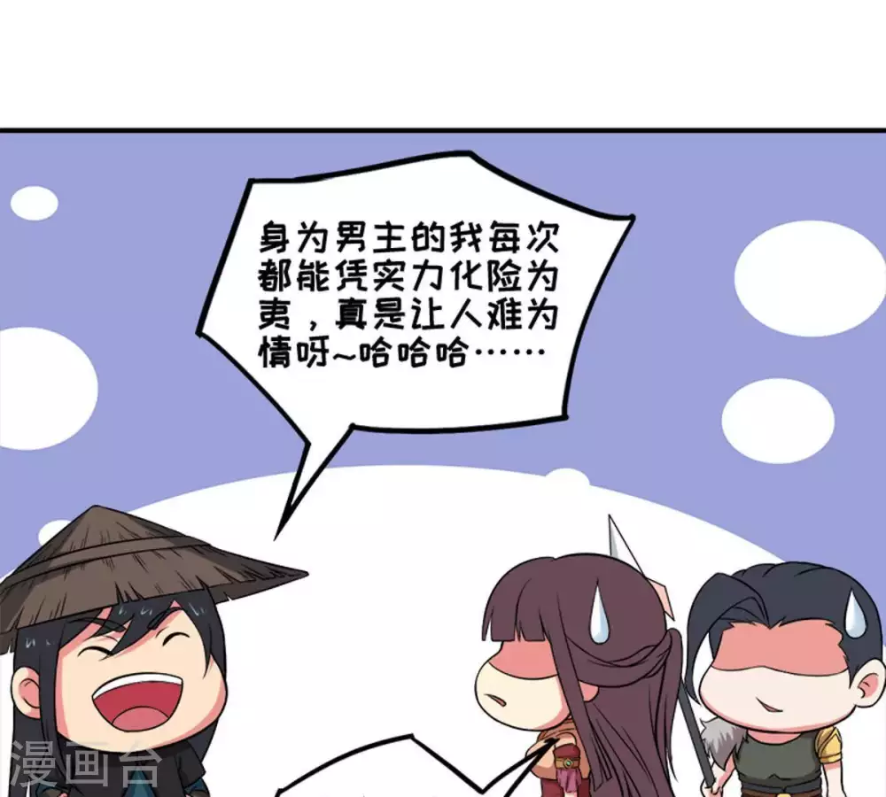 第11话 救人66