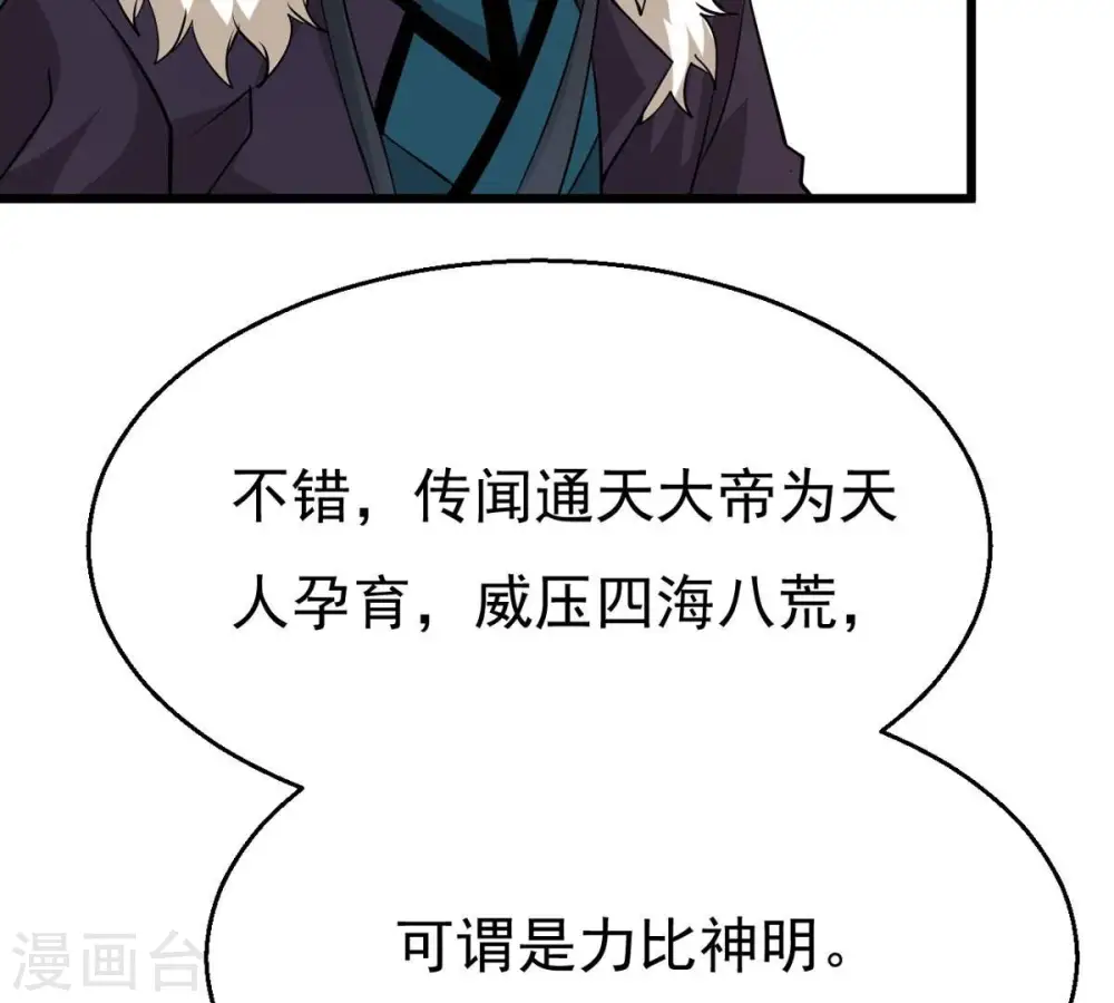 第304话 真正的王者！3