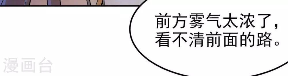 第3话 青铜古棺41