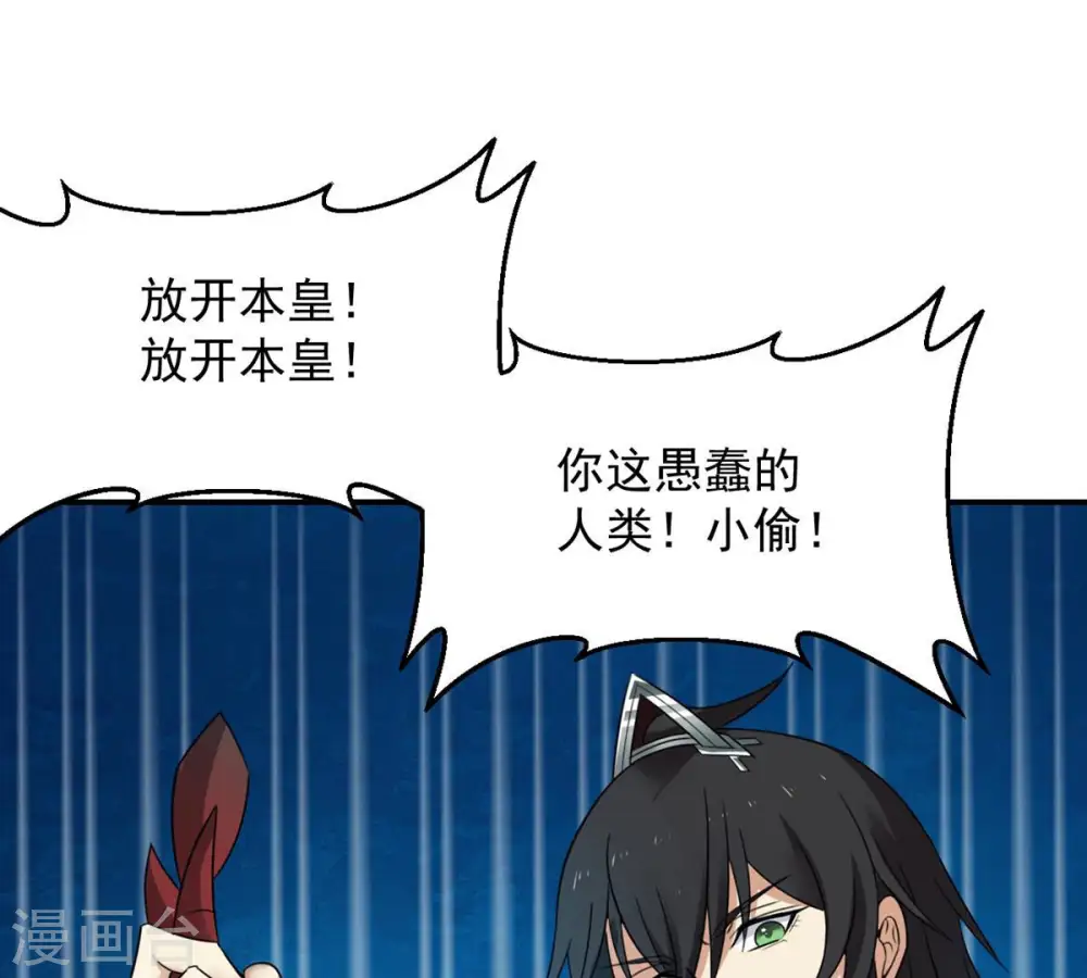 第151话 鬼铁地龙44