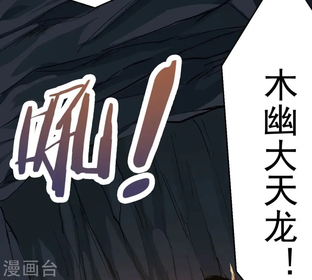 第224话 小心，树藤有毒！90