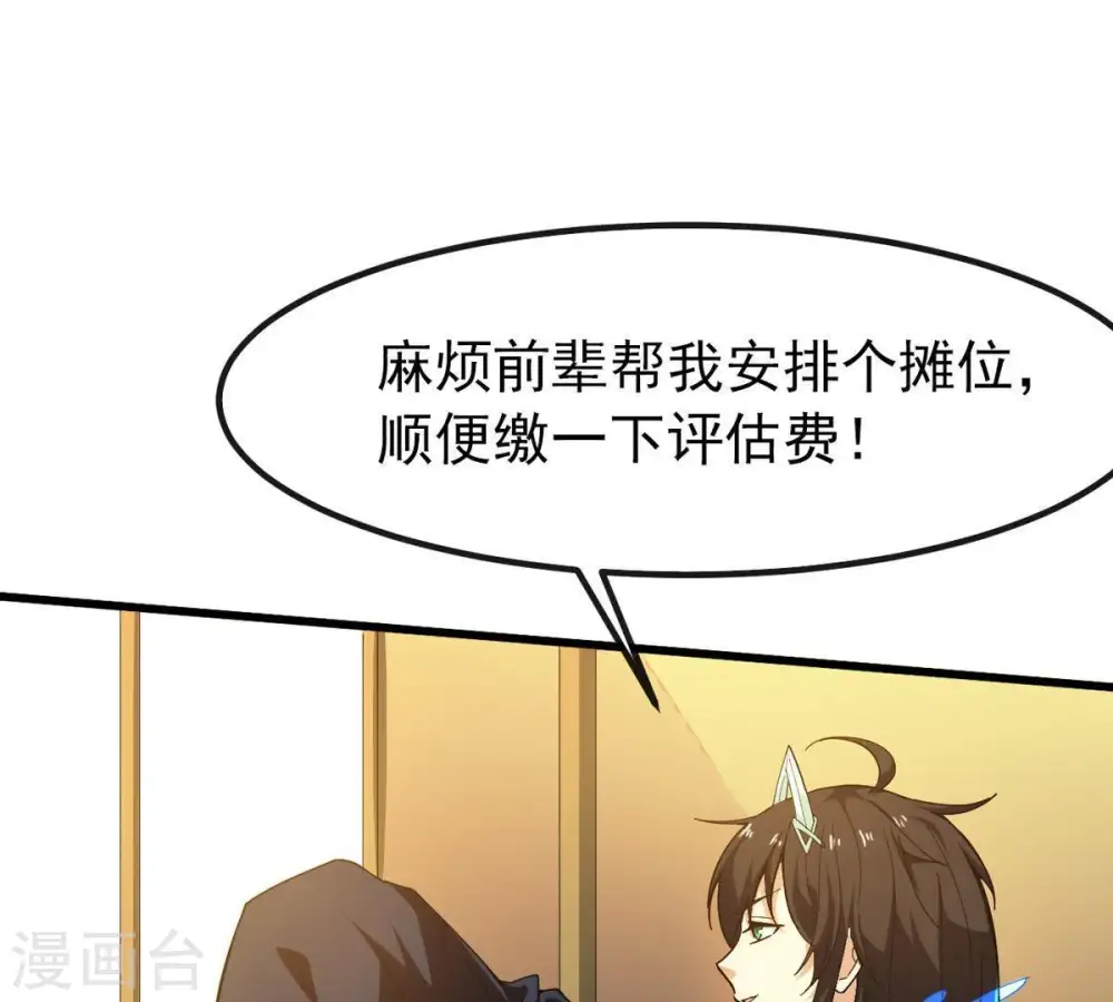 第37话 至尊武技17