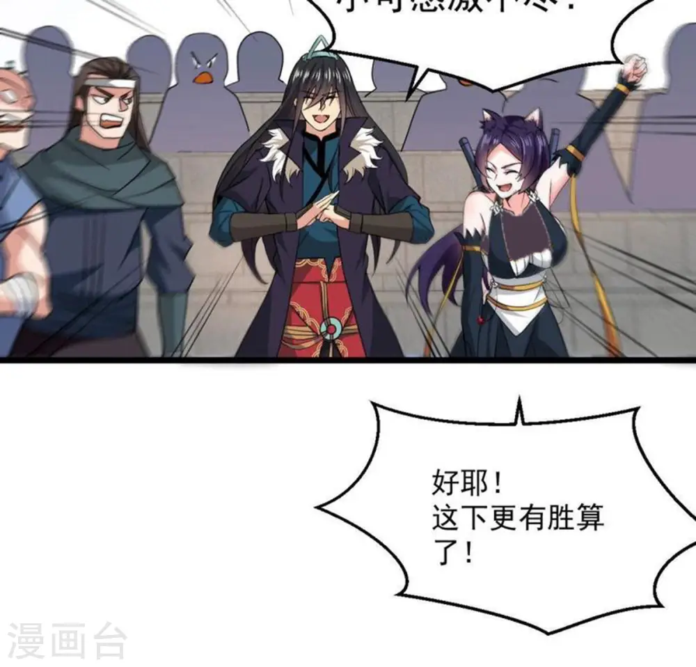 第217话 天骄争夺战正式开始30