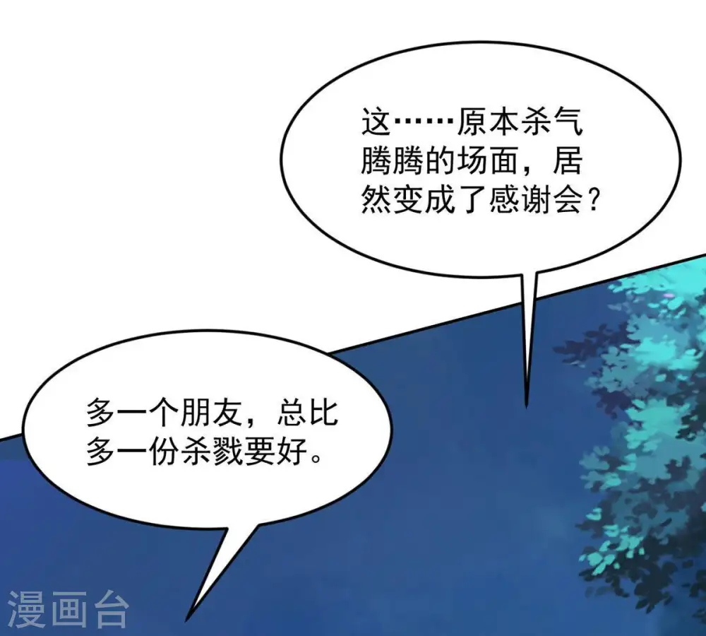 第96话 没胆子的坏蛋11