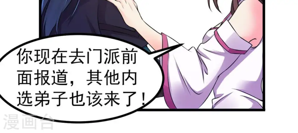 第31话 太清仙岛33