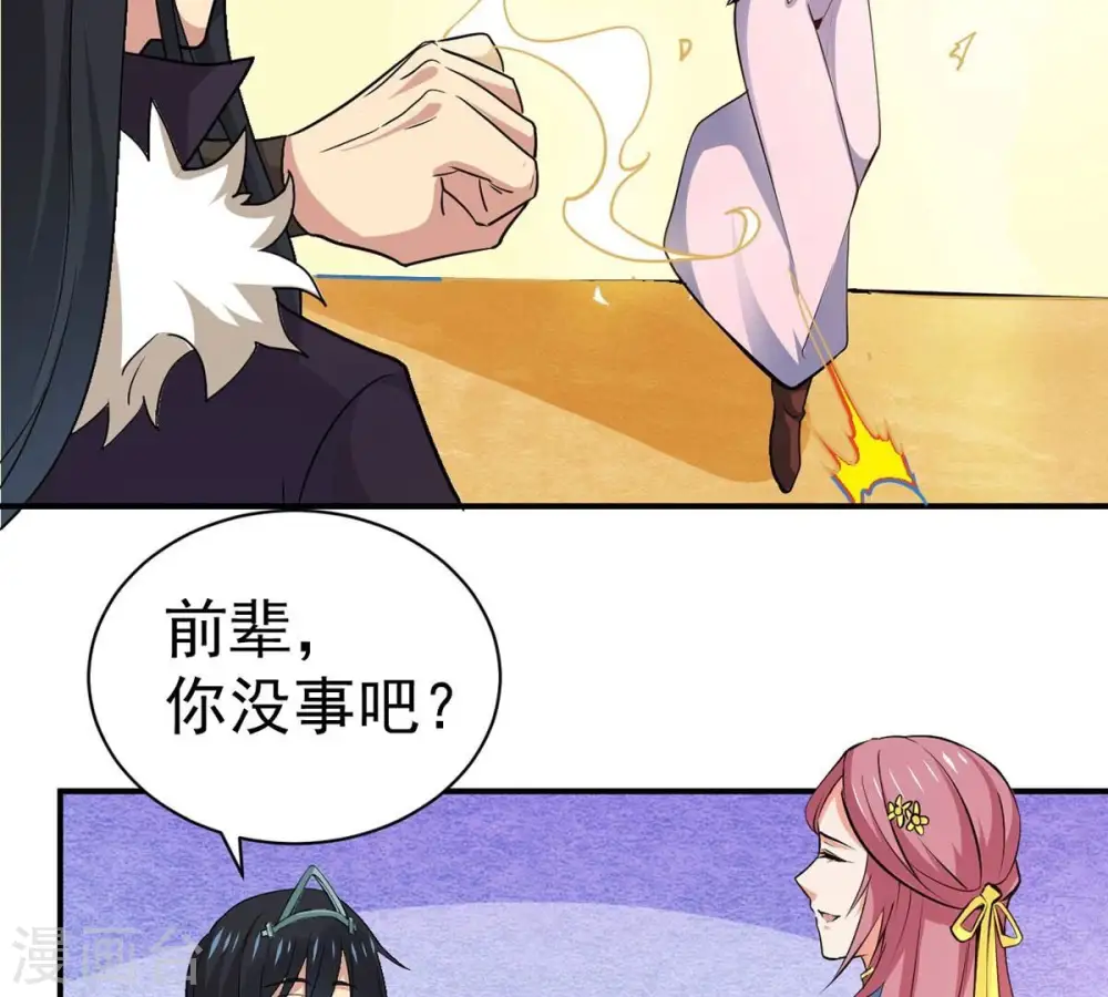 第271话 玉连谷第一世家15