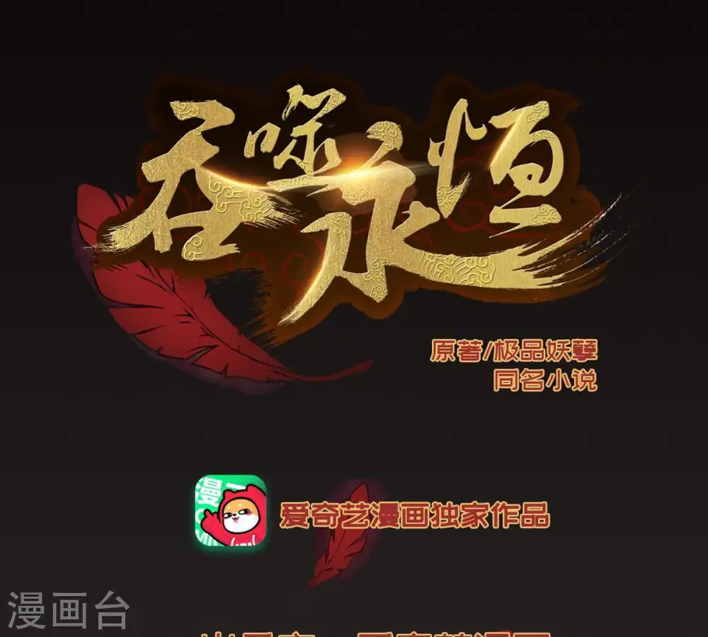 第43话 邢台比武0