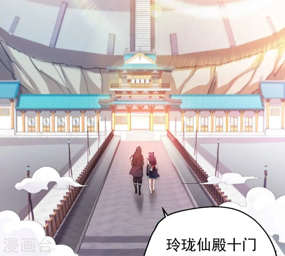 第216话 玲珑仙殿3