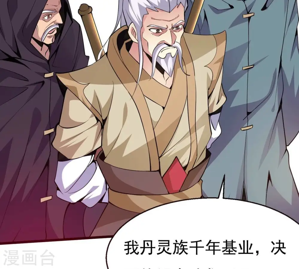 第281话 云丹大尊85