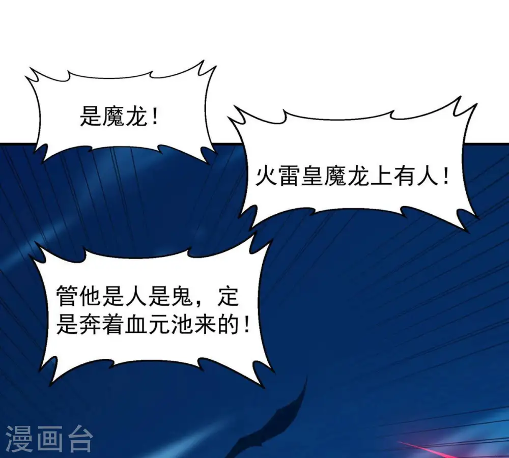 第160话 抵达血渊31