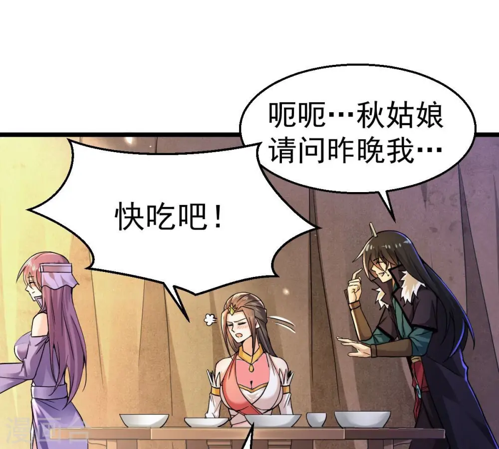第200话 难道只能这样解毒？54