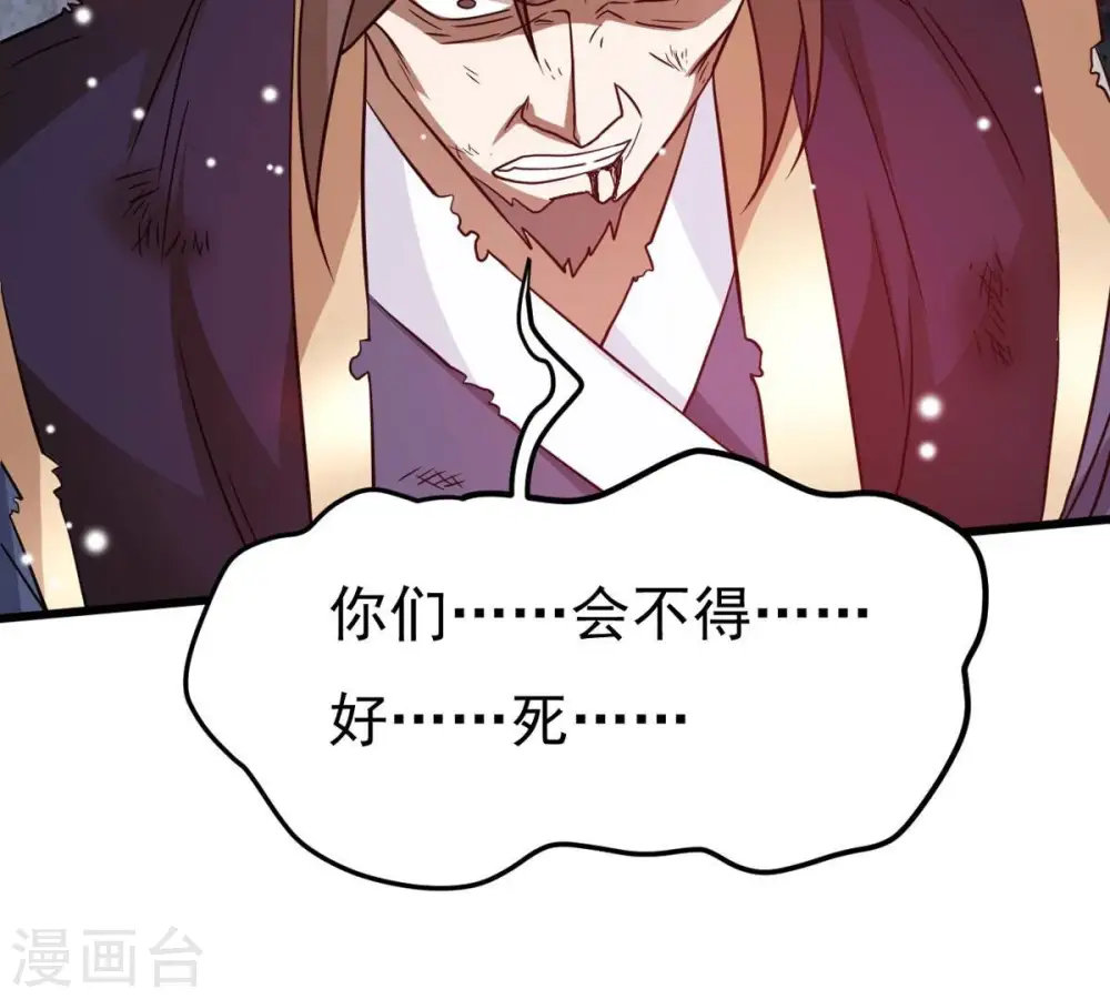 第377话 用你们的血立冢29