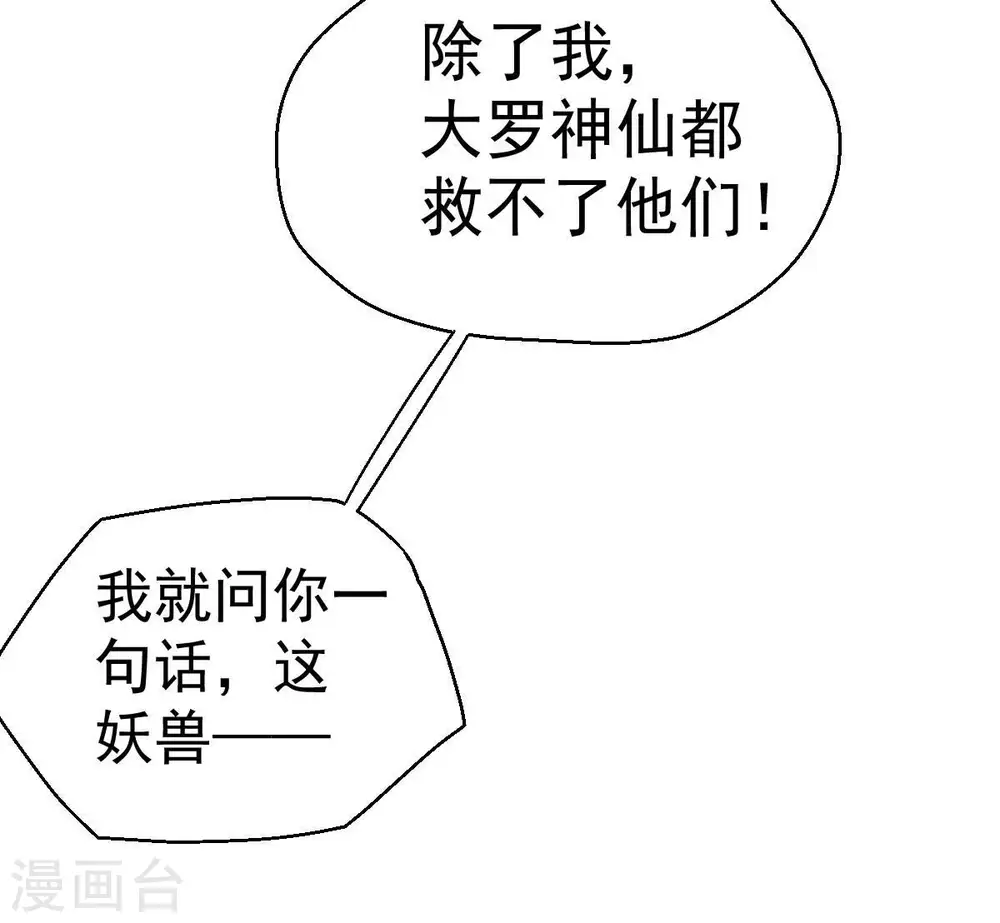 第191话 交换条件26