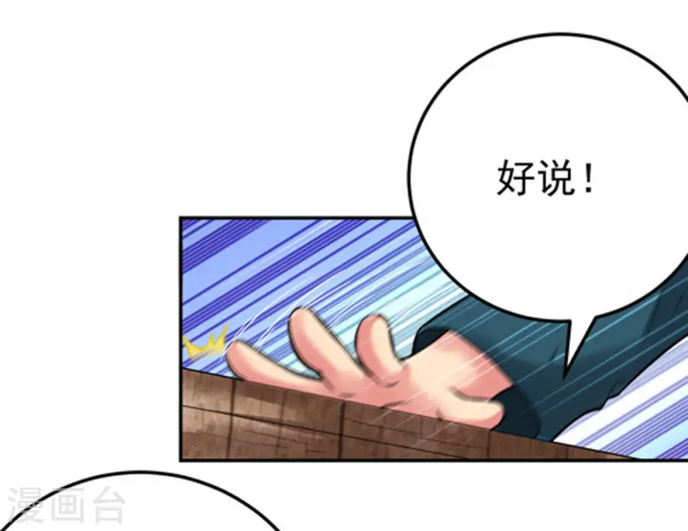 第16话 林家族典12