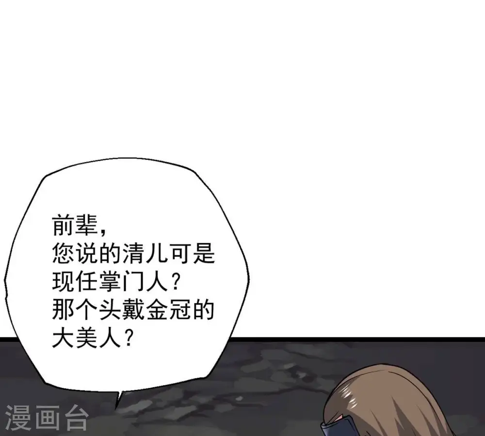 第235话 太清九虚功41