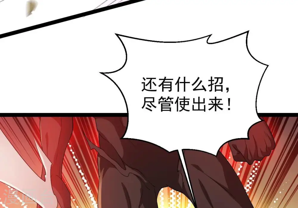 第280话 血妖天尊的后人52