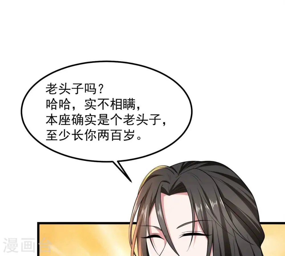 第196话 血黎34