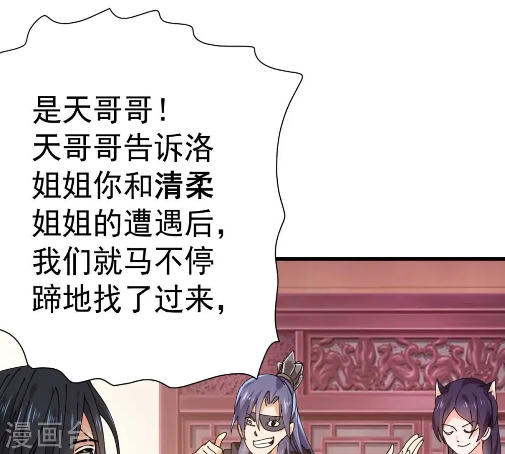 第246话 迷失72