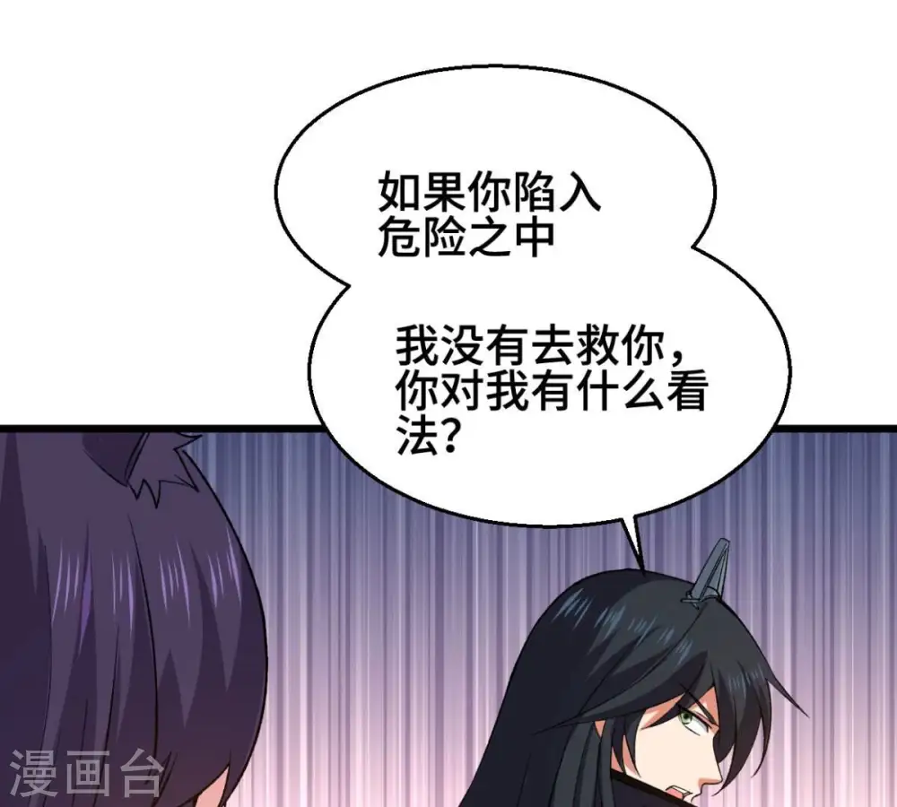 第223话 带我们去见木幽老祖73