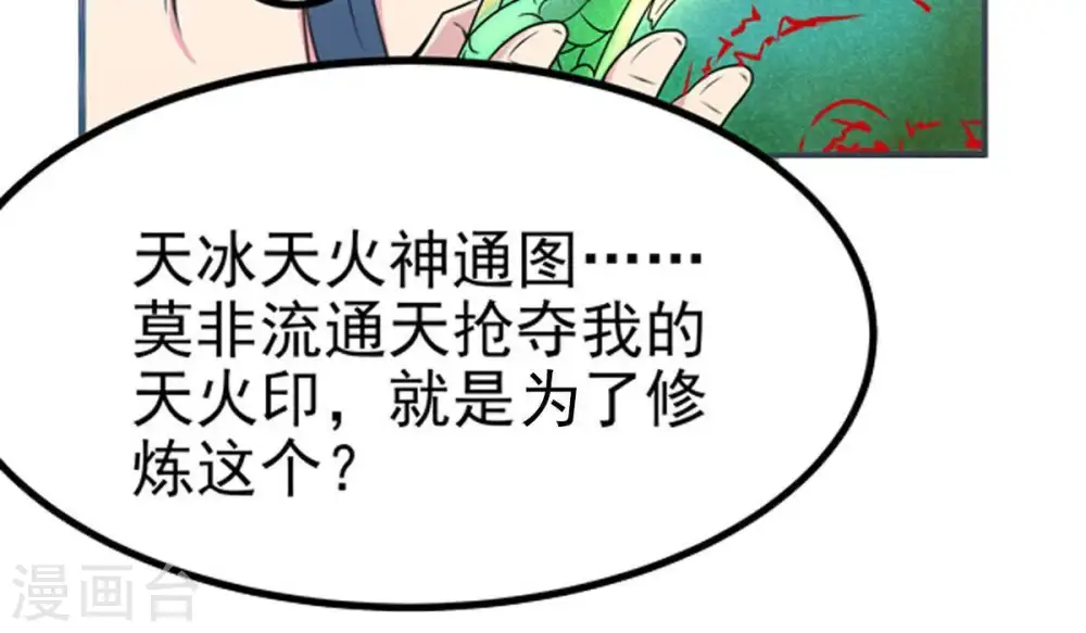 第27话 庚金之气6