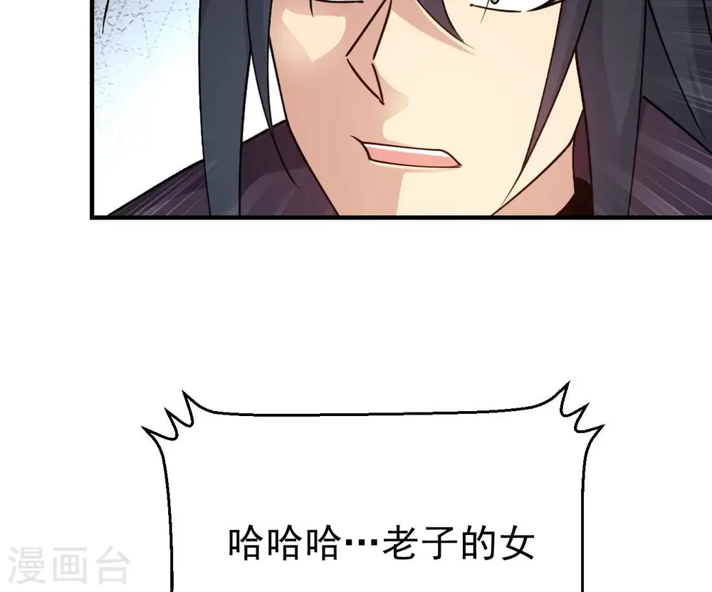 第322话 混入混天宫！39