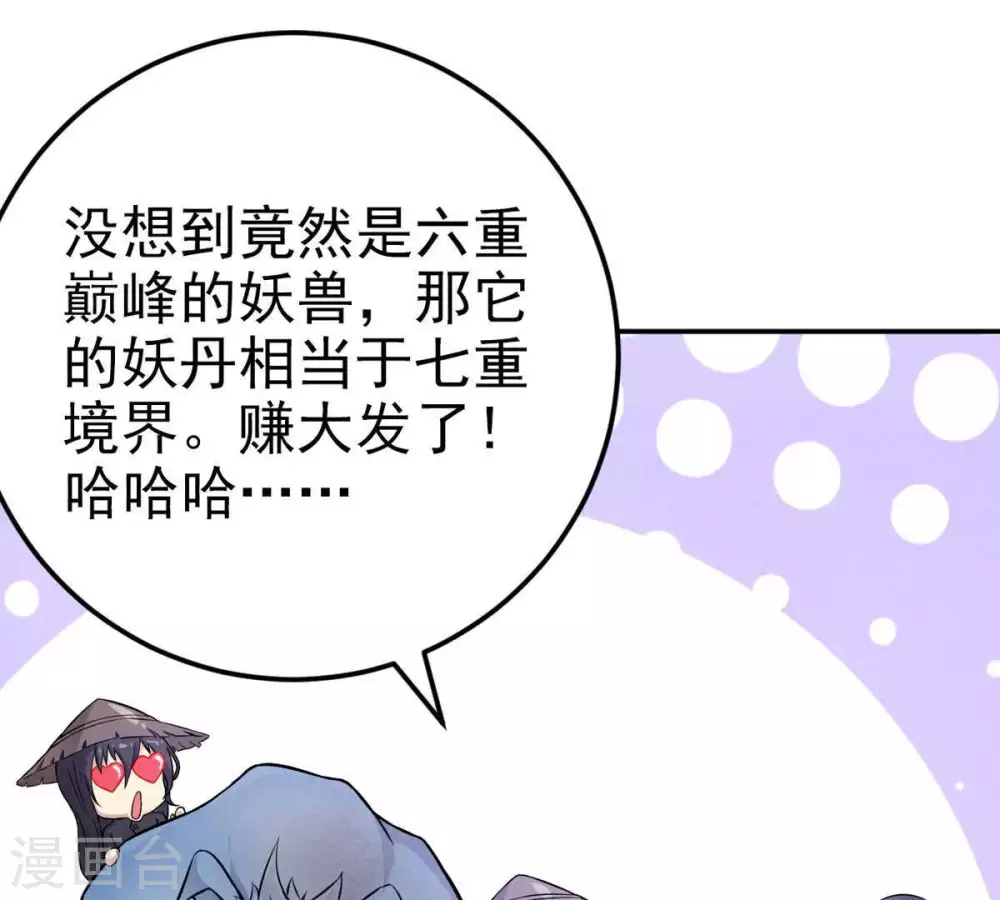第5话 夜潮城18