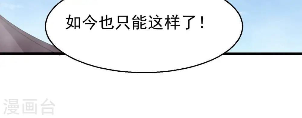 第333话 龙之大帝，救援林辰59