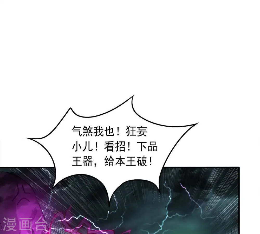 第55话 嘴炮骷髅王45