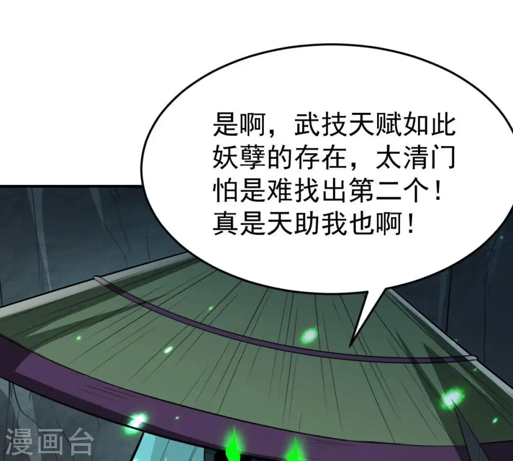 第78话 林辰小心！4