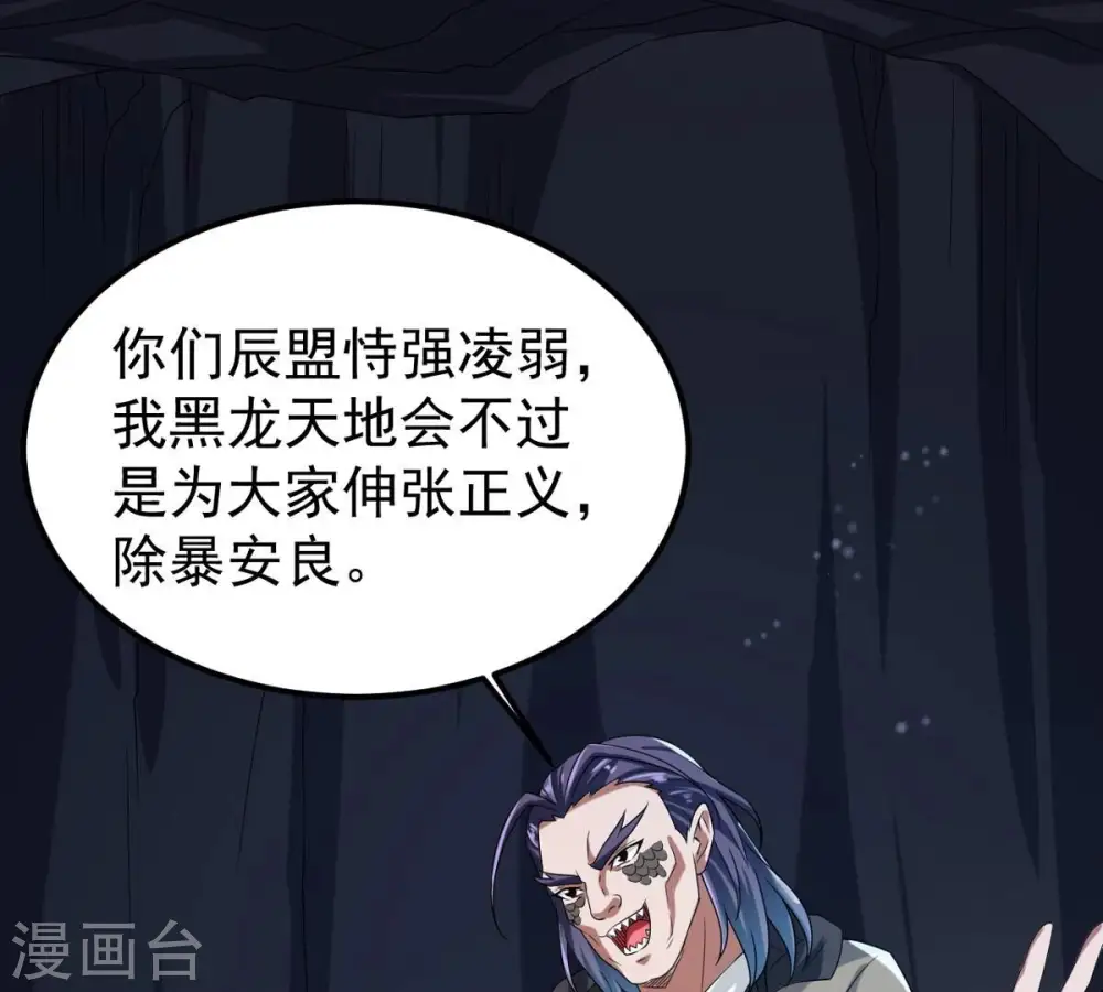 第255话 黑天煞是也！71
