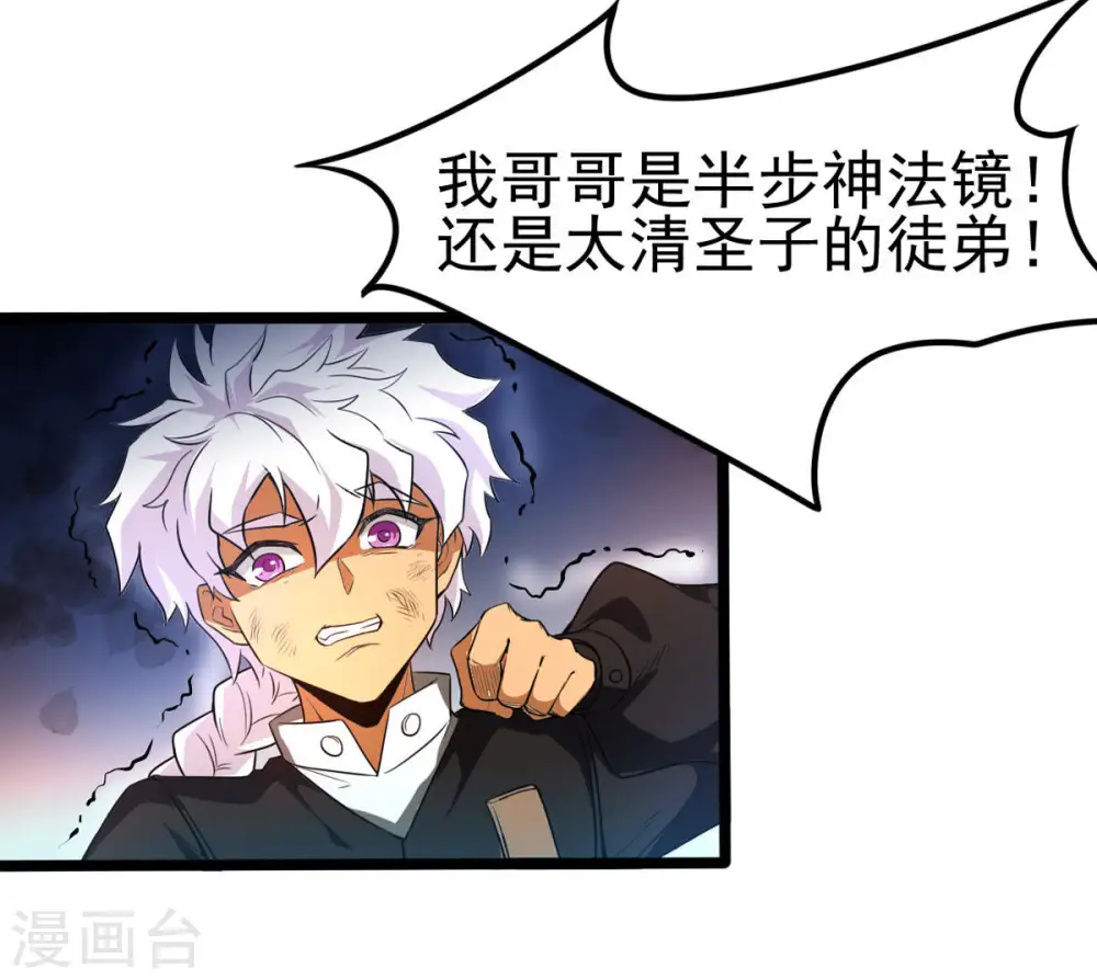 第39话 反杀35
