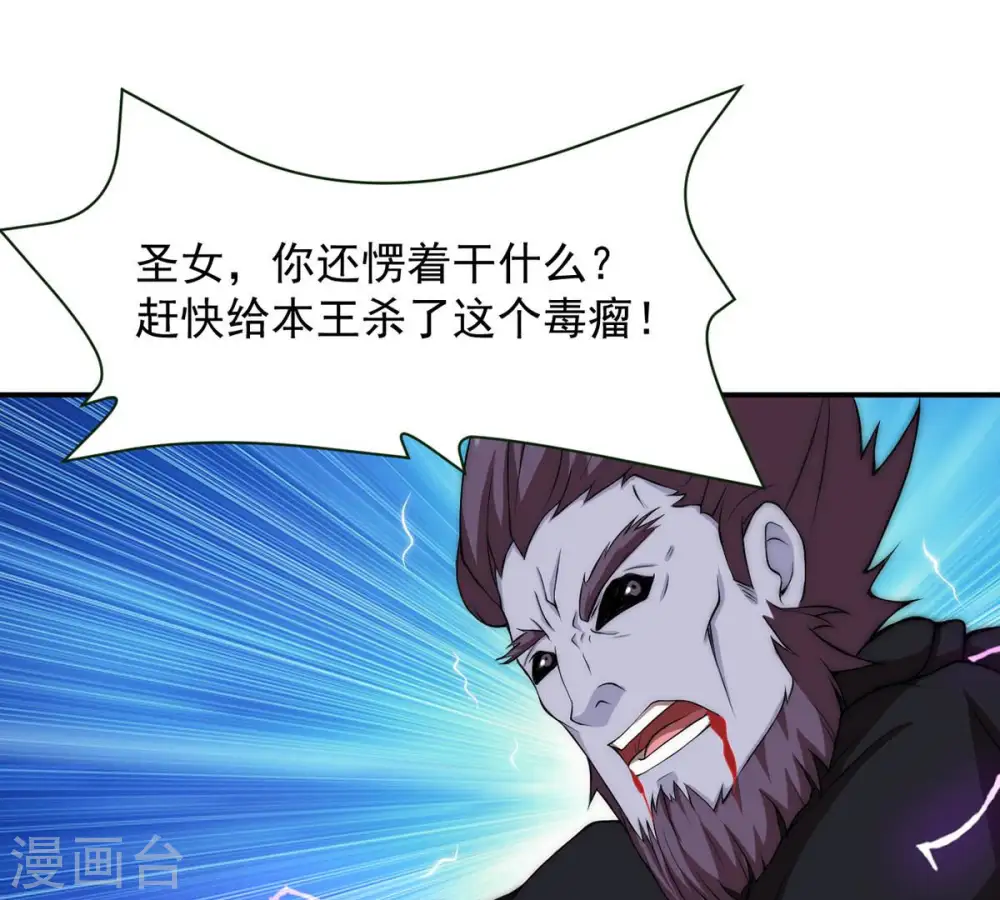第108话 还我紫雷之源45