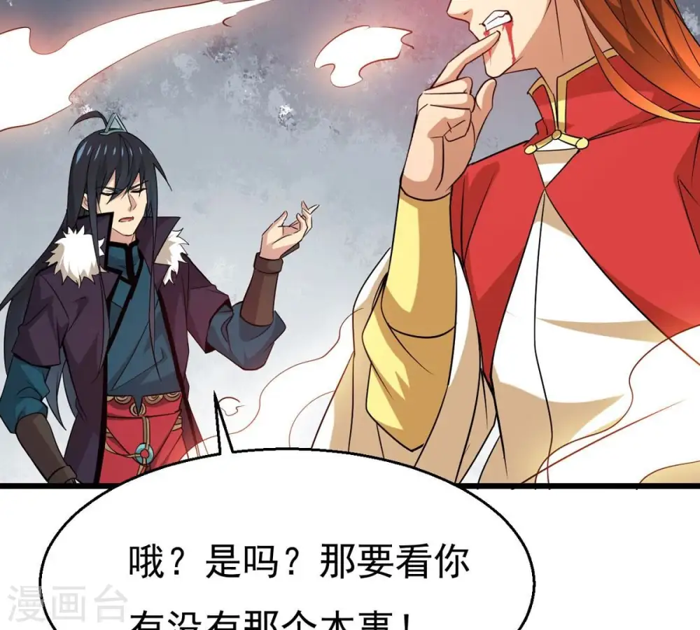 第286话 无情剑法55