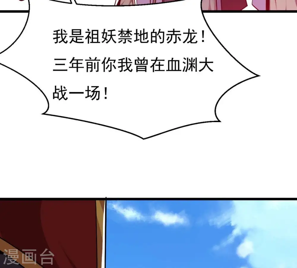 第309话 围攻辰盟91