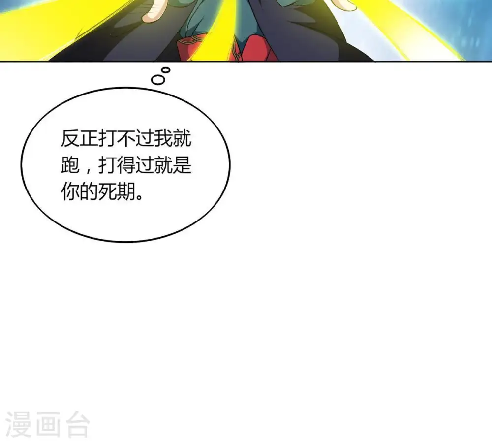 第55话 嘴炮骷髅王10