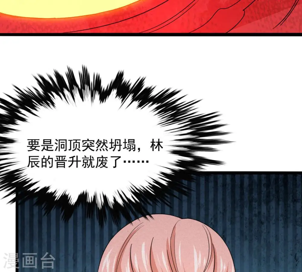 第165话 有我在他不会有事的45