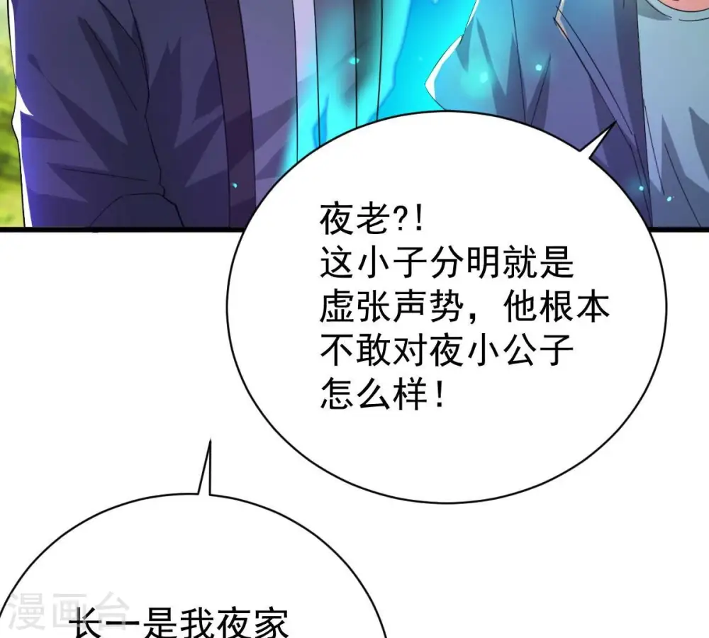 第186话 夜王的选择44