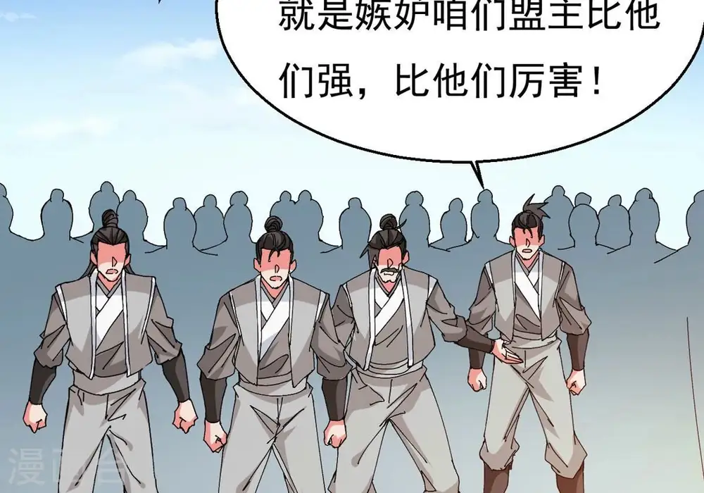 第316话 辰盟危机解除！14