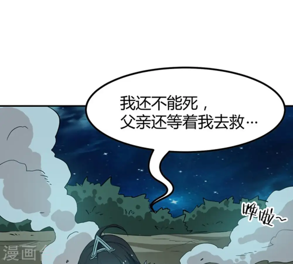 第57话 奥义之眼2