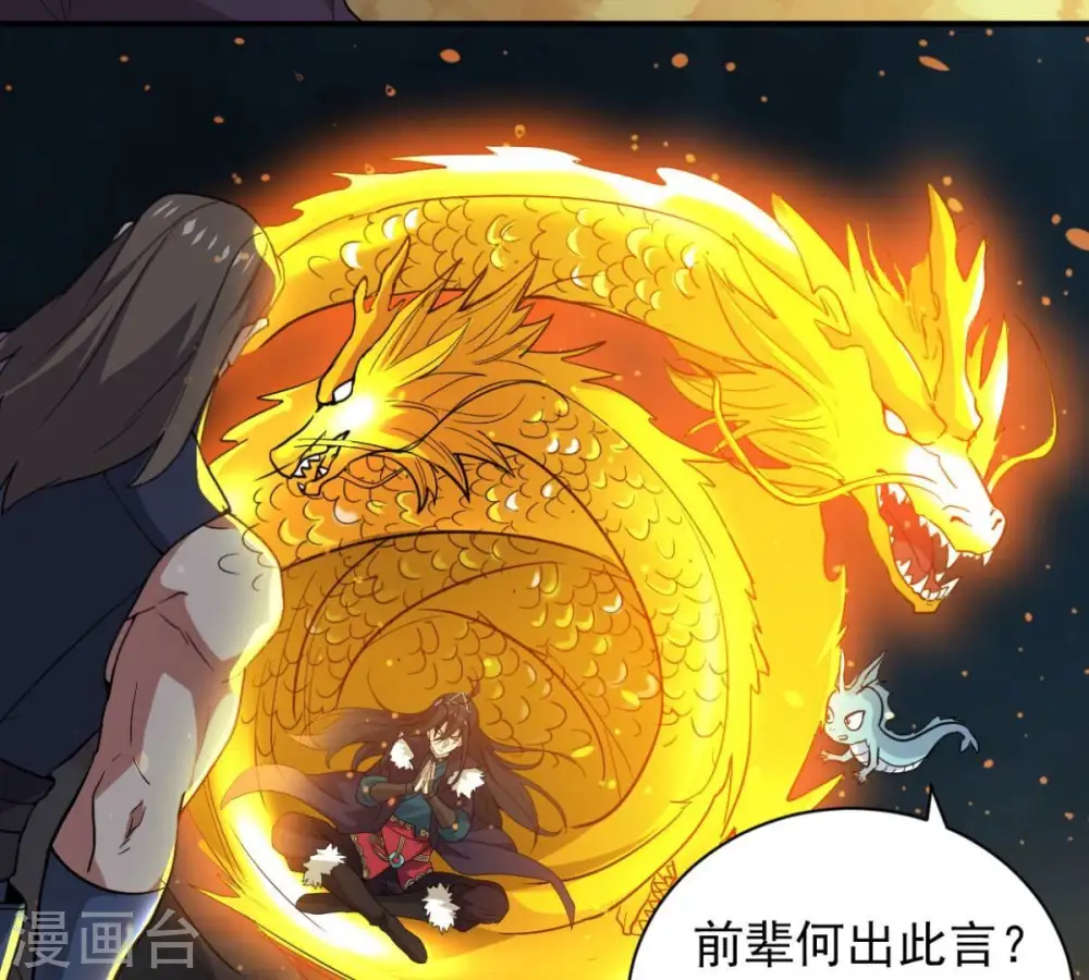 第236话 九虚异象6