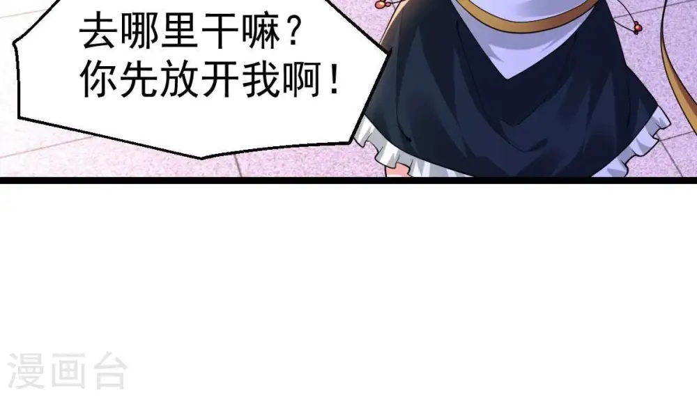 第215话 天骄之战的队友？53