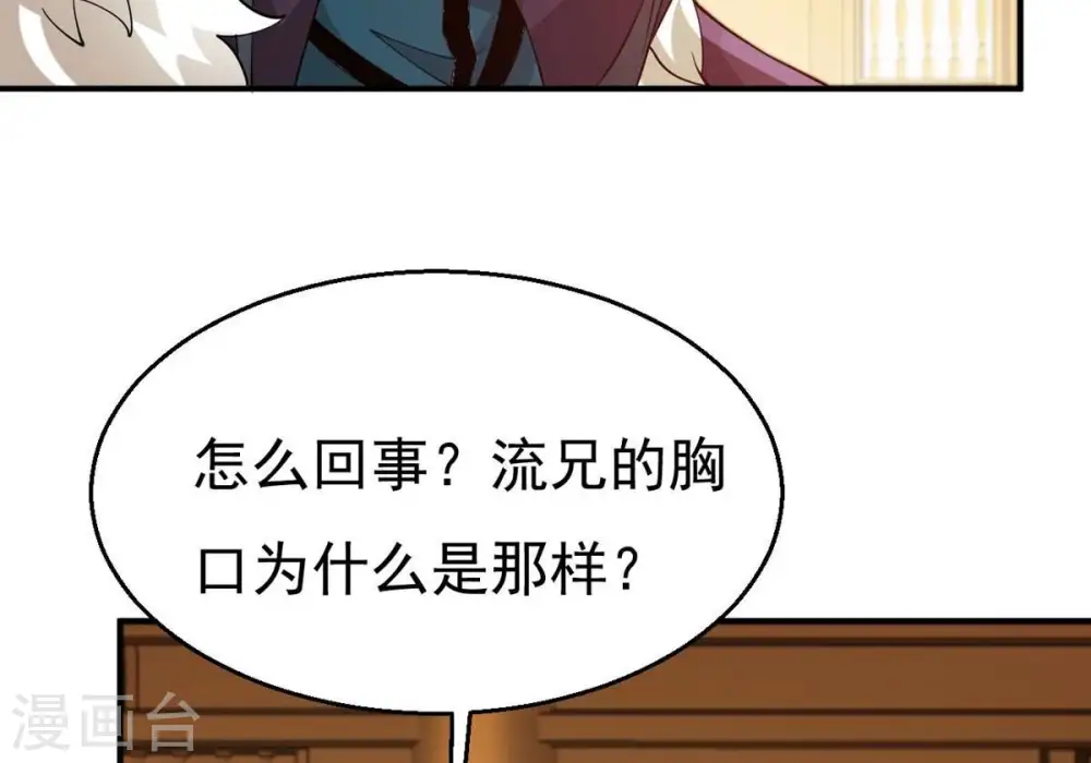 第339话 冰火道图40