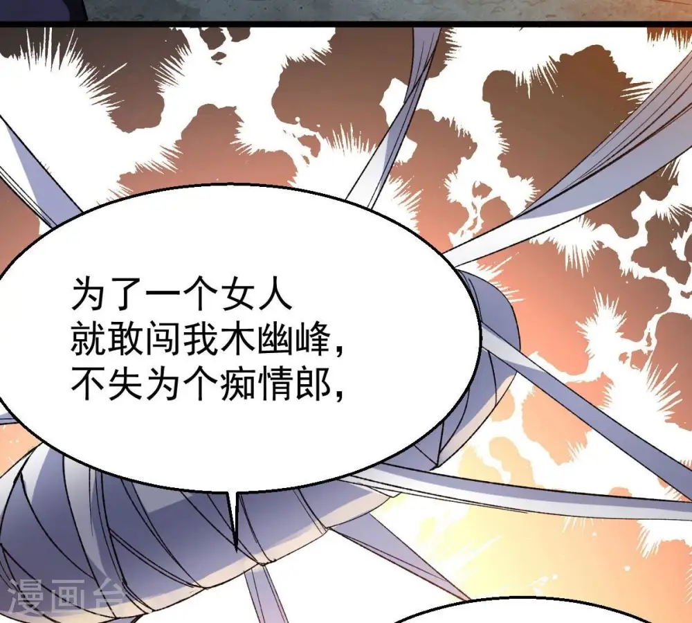 第225话 树妖？47