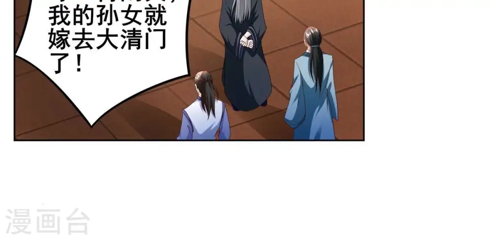 第181话 老丈人的考验？！42