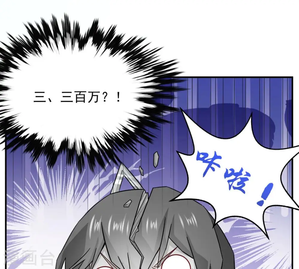 第145话 你买的起吗？56