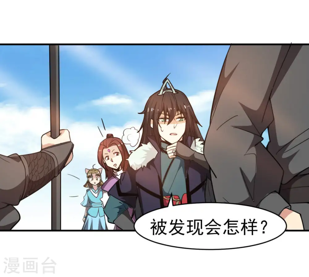 第42话 哥罩着你56