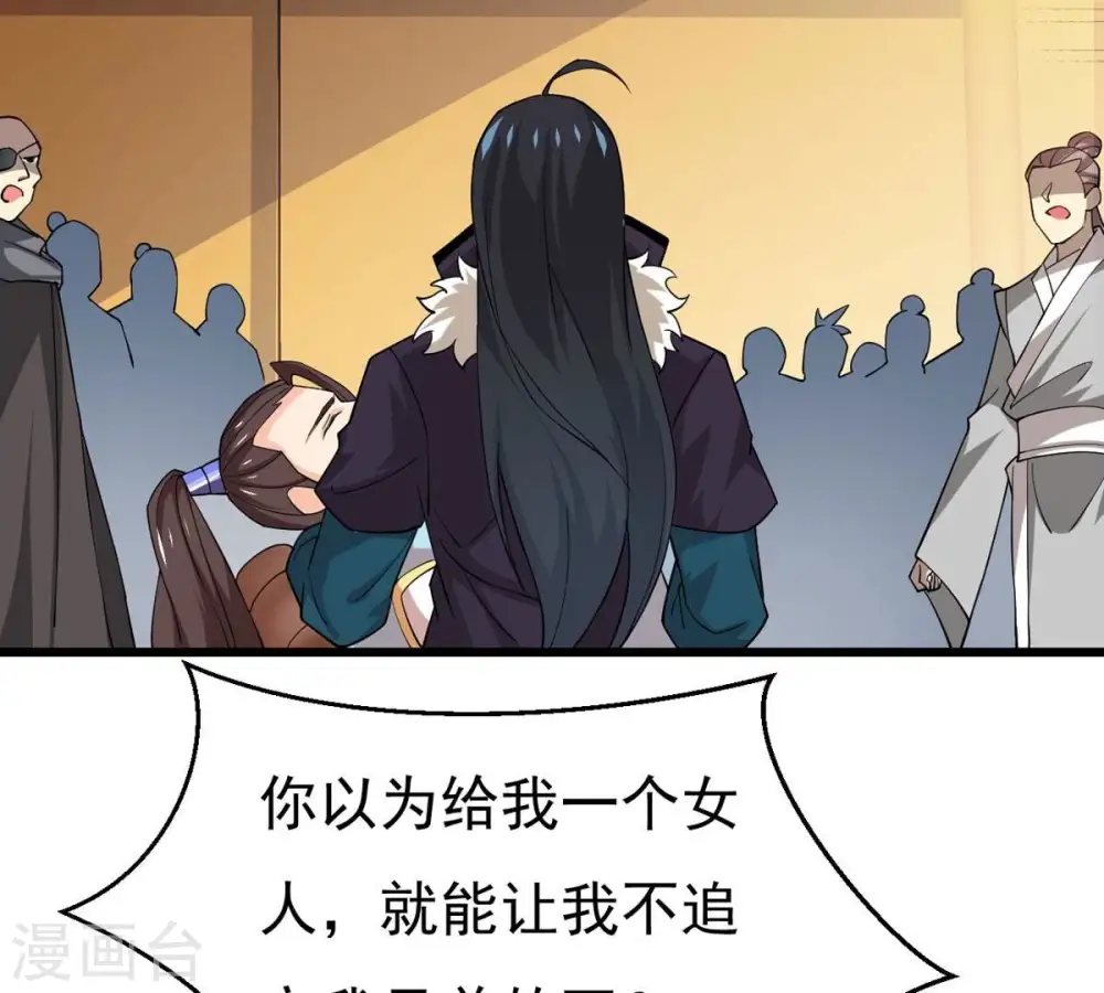第328话 我不会娶她！1