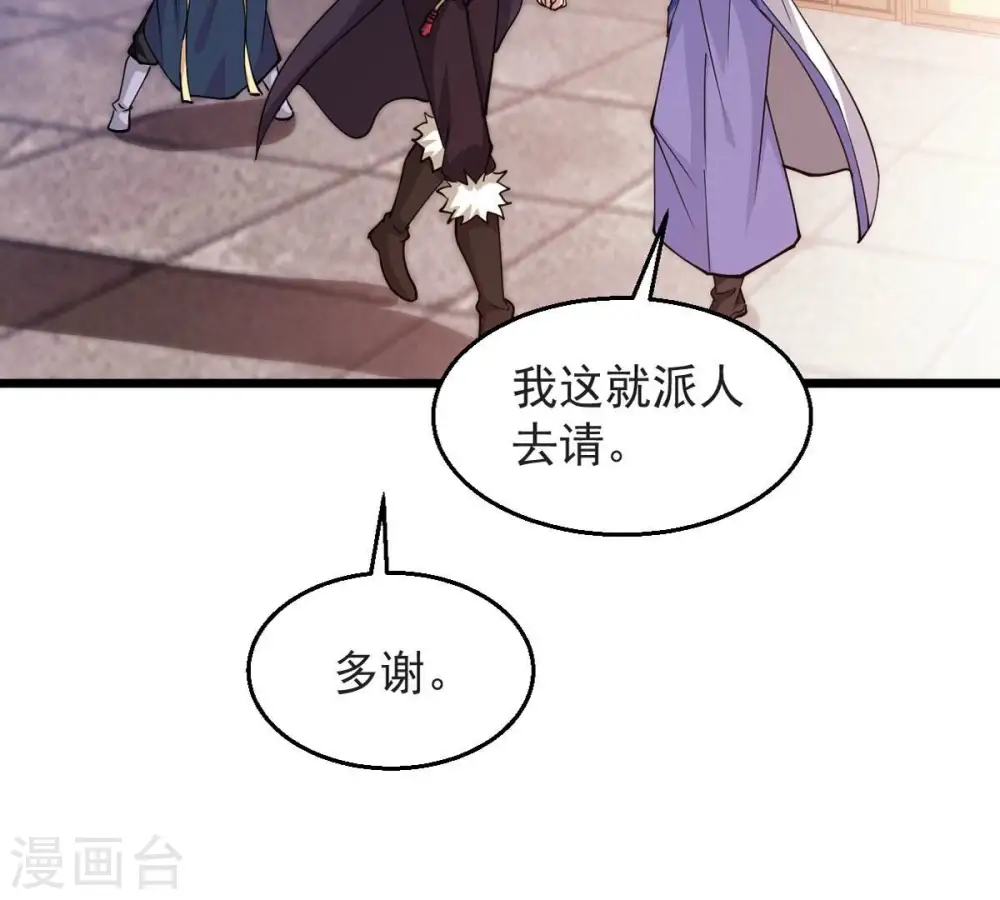 第251话 表哥，你怎么来了？45