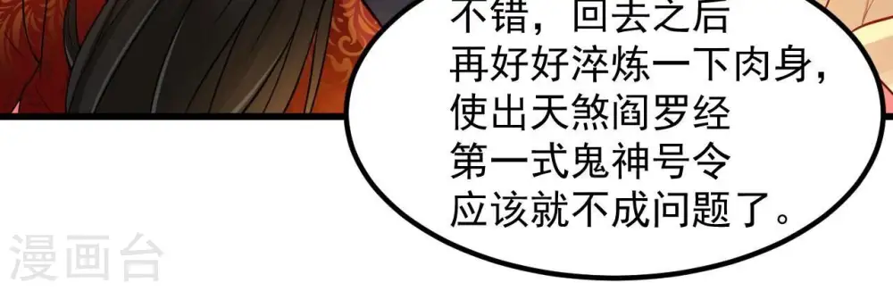 第205话 神法境四重！58