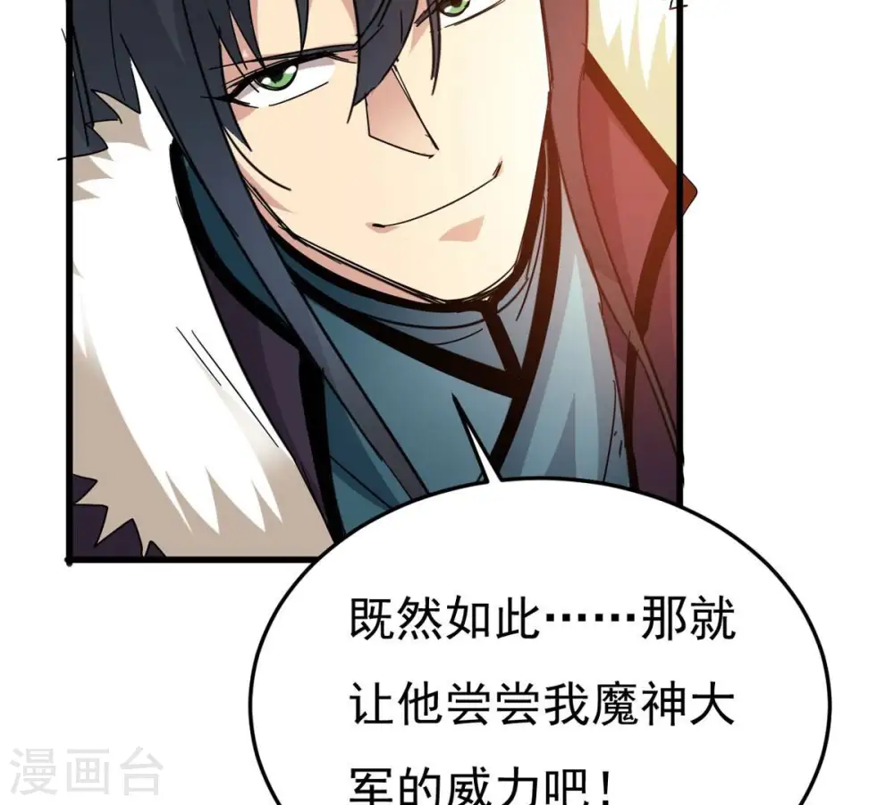 第361话 杀破诸天46